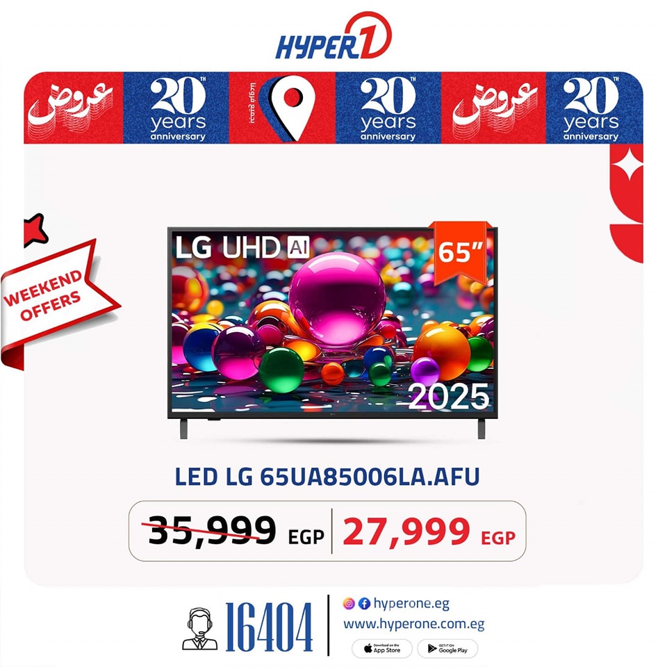 hyper-one offers from 19jun to 21jun 2025 عروض هايبر وان من 19 يونيو حتى 21 يونيو 2025 صفحة رقم 7